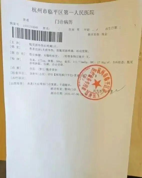 杭州，水上乐园里的一场本该轻松的公司团建，却以一声惨叫和一纸骶骨骨折的诊断书，画