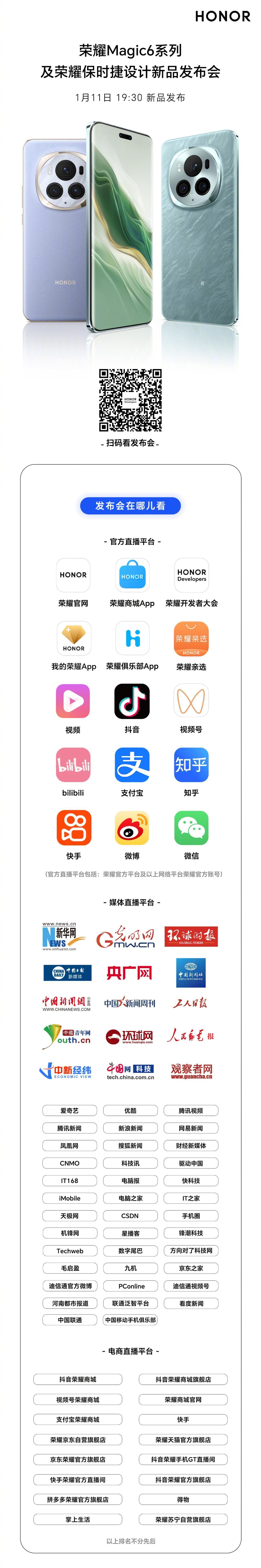 荣耀Magci6将会在今晚7：30发布，还有保时捷设计即将登场！[机智]