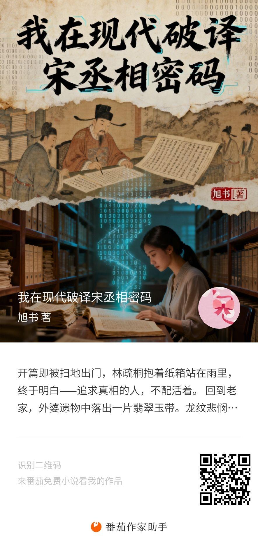 被扫地出门那天，林疏桐站在暴雨里，终于懂了——敢追真相的人，不配活着。
 
回乡