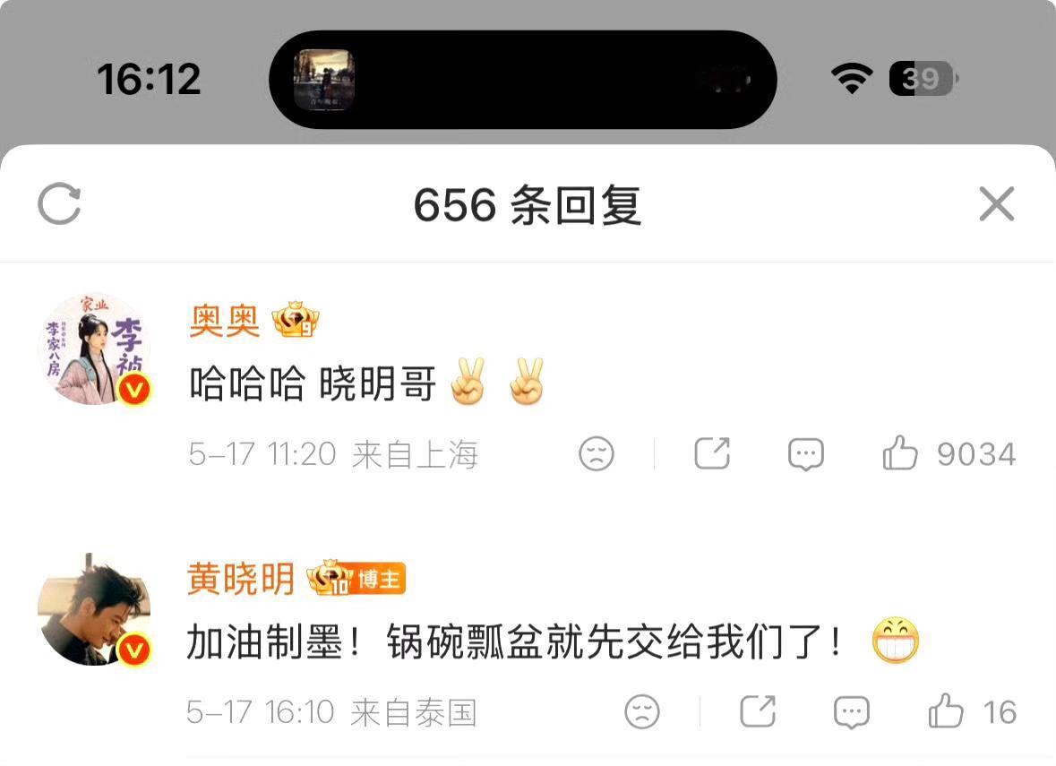 杨紫回复黄晓明真诚的杨紫！期待中餐厅10综艺紫！期待今晚7:30杨紫家业开播！我