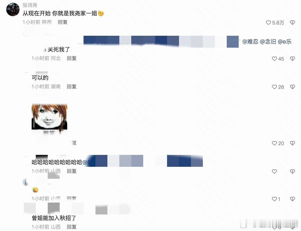 张诗尧评论曾黎萨顶顶  当张诗尧发声于曾黎萨顶顶之间，仿若星芒交汇于璀璨夜空。是