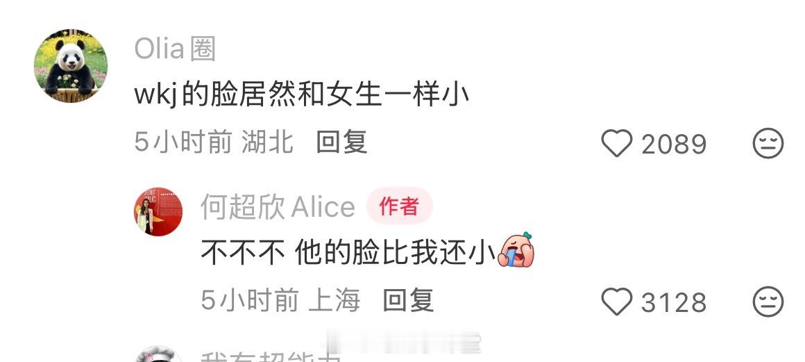 赌王女儿何超欣晒与王俊凯合照看到何超欣和王俊凯头挨头合照，莫名有种“豪门姐弟”既