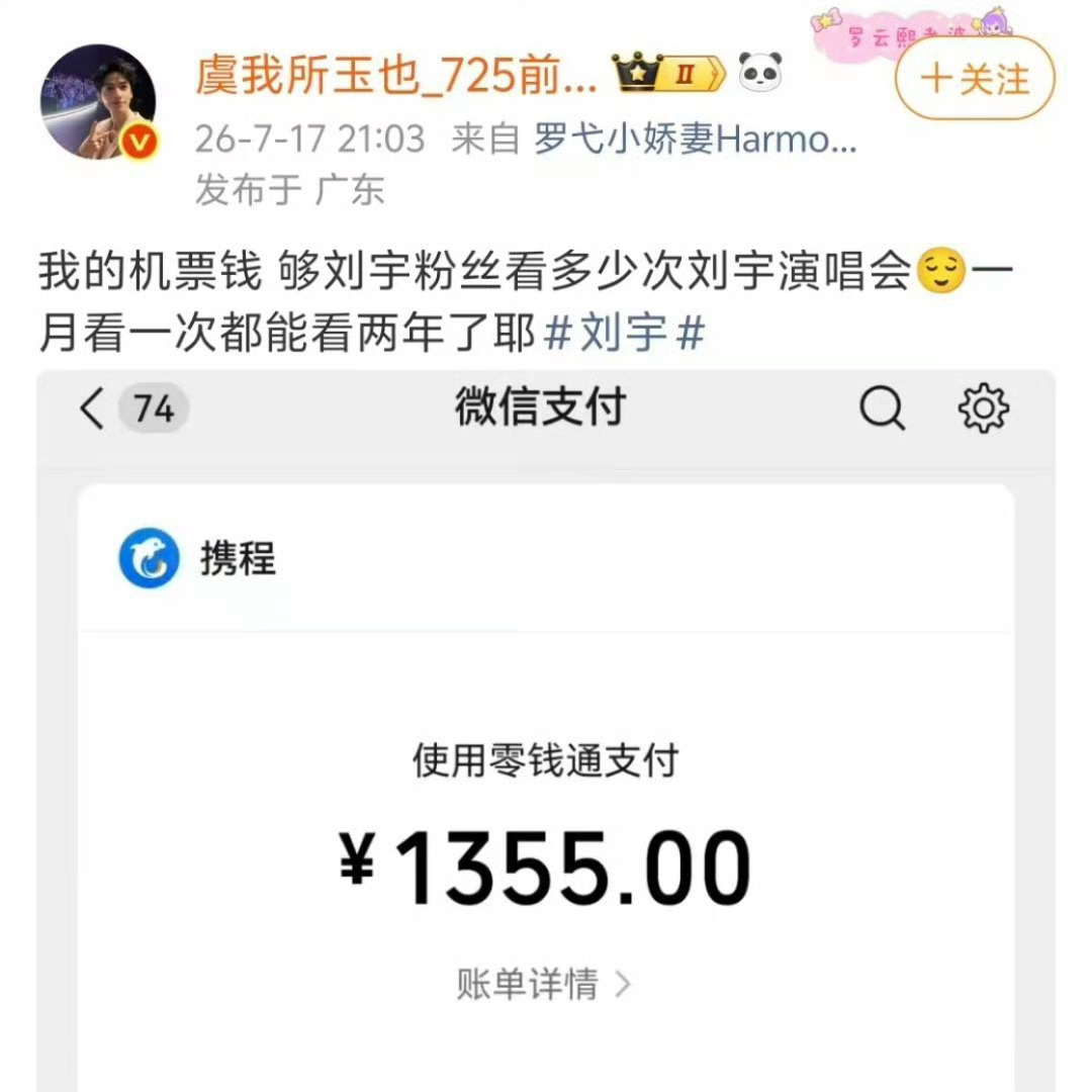 别给我笑麻了，她连我一张票都买不起，最多只能买起景区门票哈哈哈哈哈哈哈哈哈哈哈哈