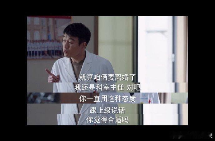 业务能力和情商必须兼顾吗 业务能力和情商真的很难兼顾啊，张小裴饰演的角色就是一个
