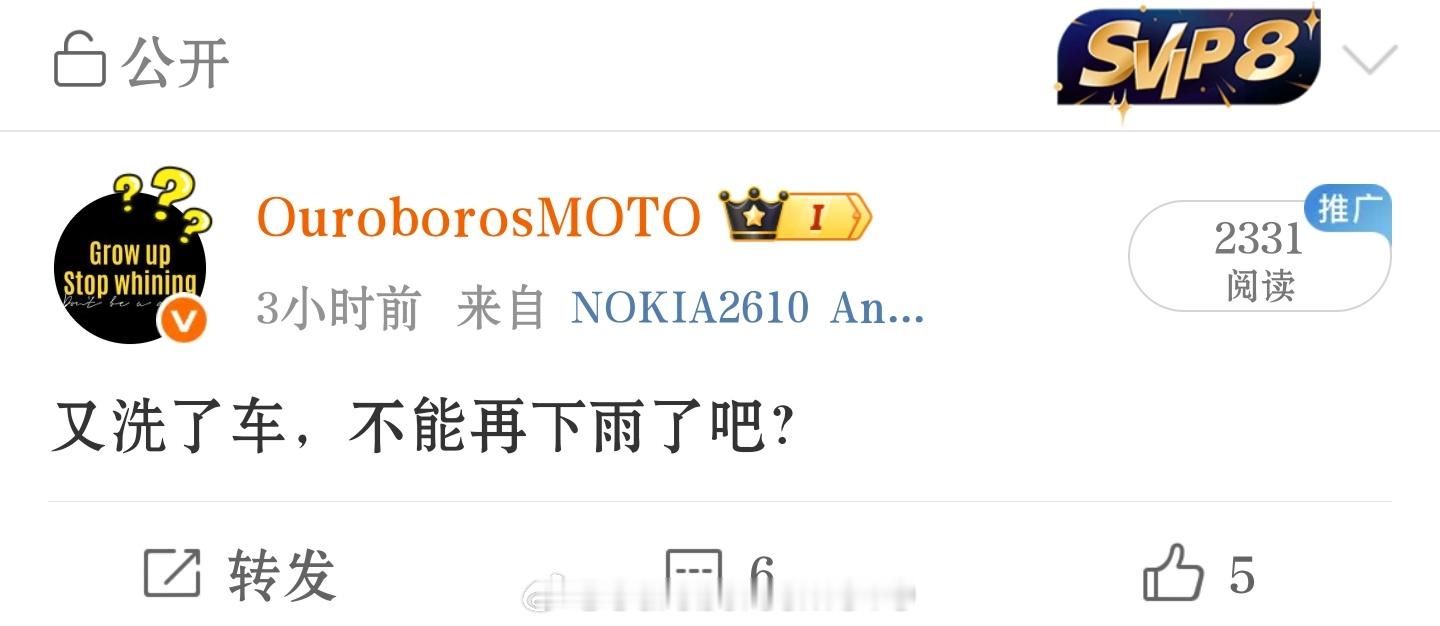wnm？？！我洗车前还专门看了下 天气预报，这几天没雨啊？？？[苦涩][苦涩]*