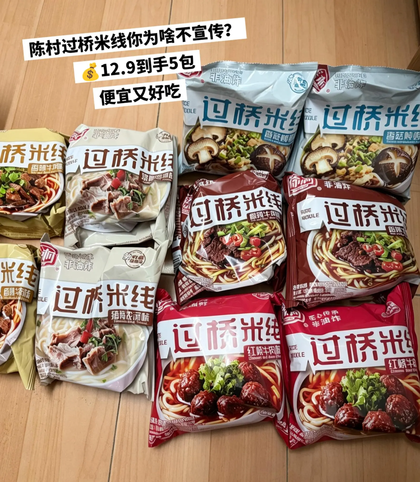 便宜好吃，我要追随你一辈子。