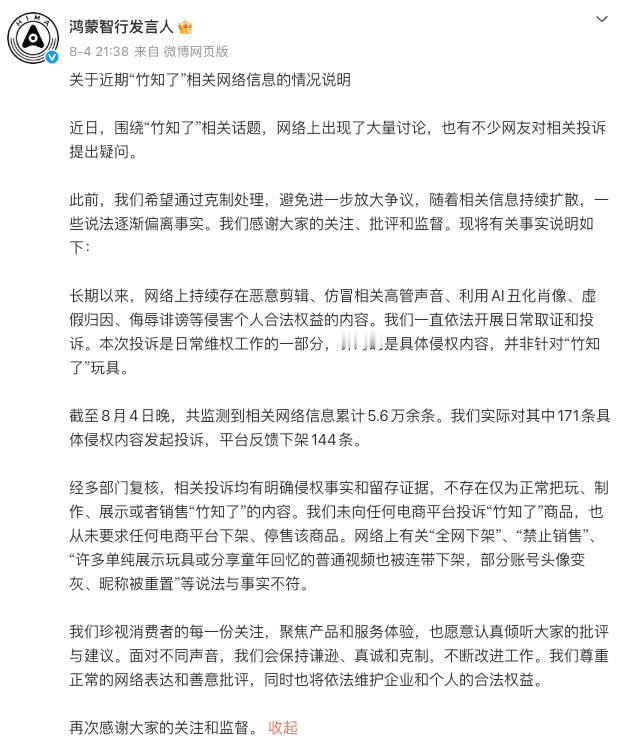 竹知了事件两大谣言乱象曝光 玩梗和侮辱的边界到底在哪？这是竹知了事件里最值得关注