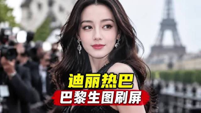 来看看迪丽热巴外网流出的生图，主打一个真实无修！
外网高清镜头，自然光直拍，没有后期磨皮。手臂皮肤纹
