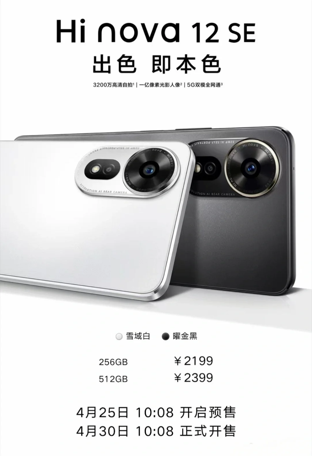 真的想念2019年以前的华为手机啊…
被搭售的骁龙680和778G芯片还没处理完...