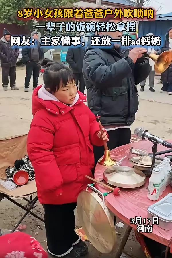 这可是一辈子的饭碗！河南，一名8岁小女孩跟着父亲一起去参加村里的白事，可她并不是