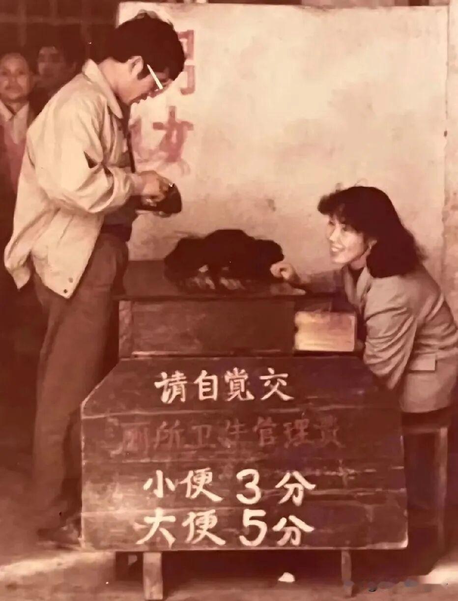 经历过图1情形的人，都过六十岁了吧？我记得十岁到县城，公共厕所是一毛钱，而当时从