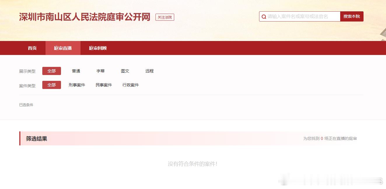 可惜了，不能现场进行法制学习了。记得当时大一那会，通识课老师还让我们去杨浦区人民