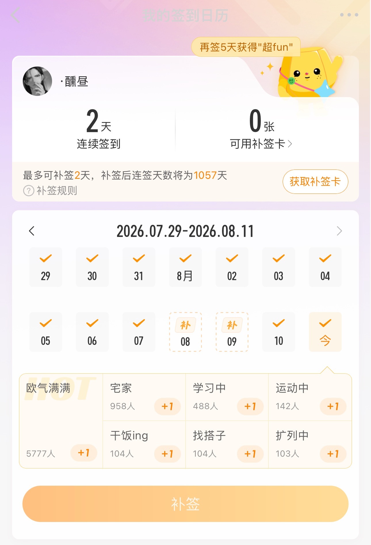 渣浪你好讨厌！没事把超话入口换那犄角旮旯去 害我断签了1000多天！气煞我也！！