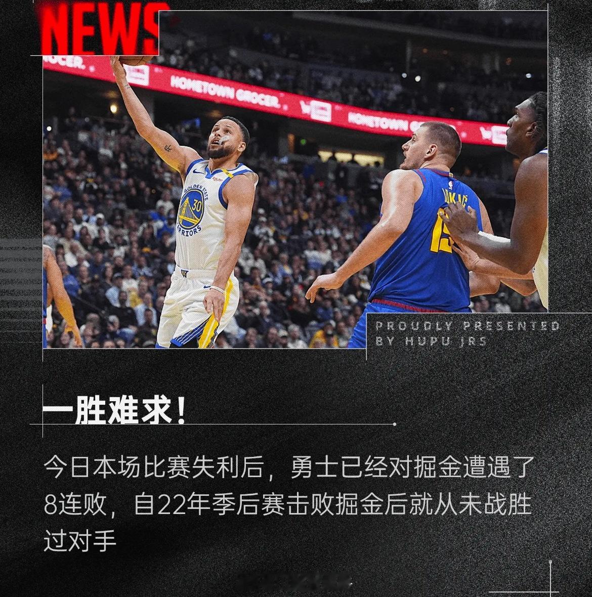 勇士目前对掘金遭遇8连败，自22年季后赛后还未战胜过对手NBA杯小组赛，勇士在客