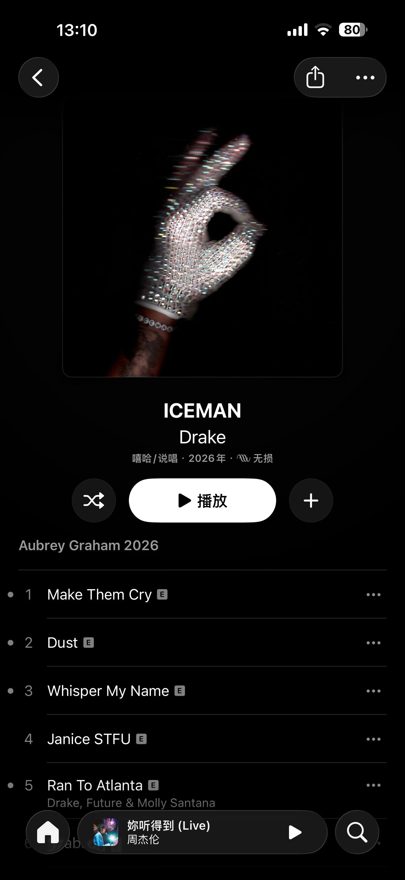 公鸭🦆Drake昨天一天就发了三张专辑💽💽💽 龙港