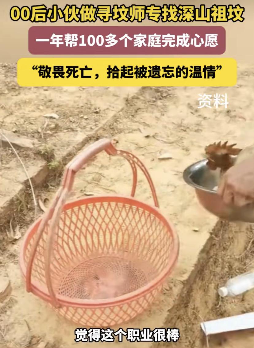广西有位小伙叫小敖，朋友家的姥姥葬在山上，时间久了杂草丛生，怎么也找不到墓地。后