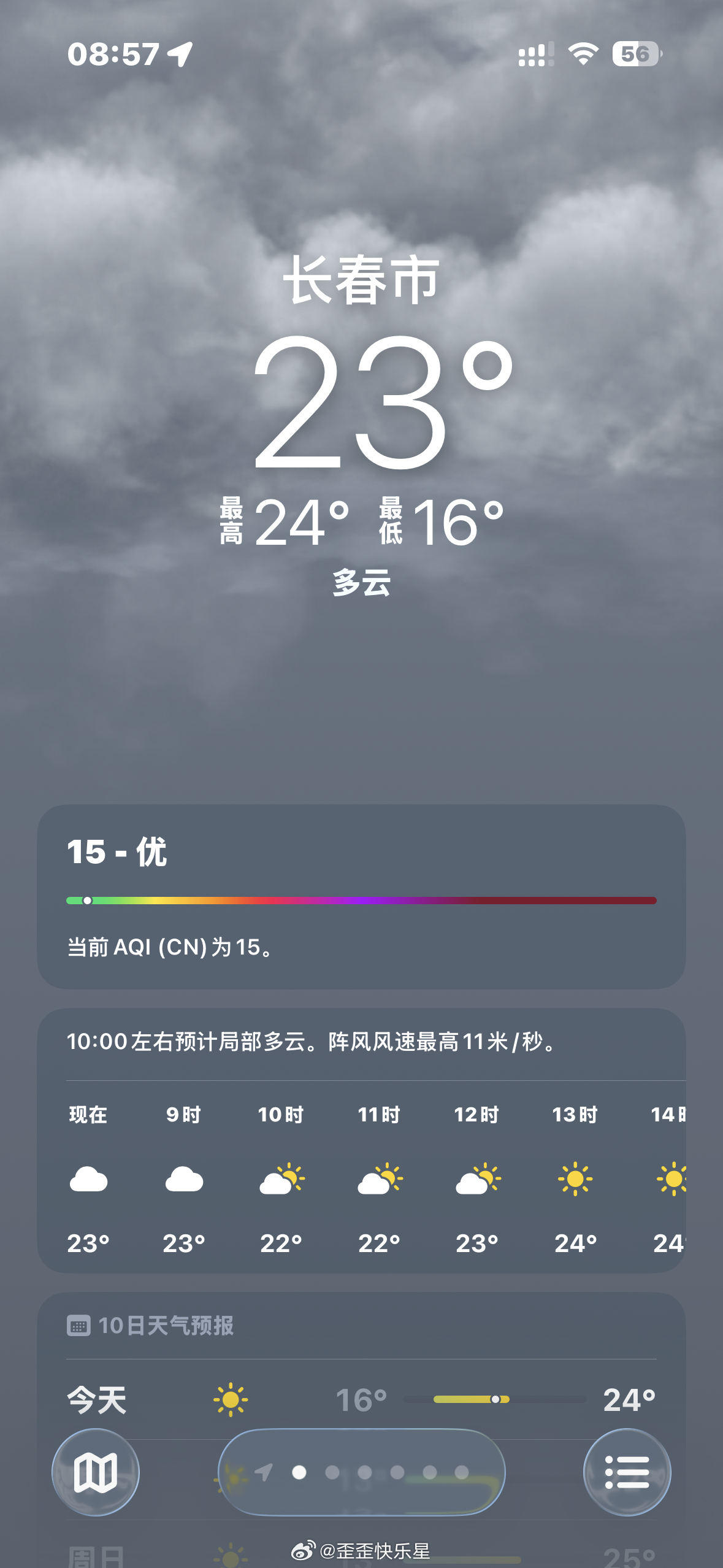 最尊重立秋的出现了 