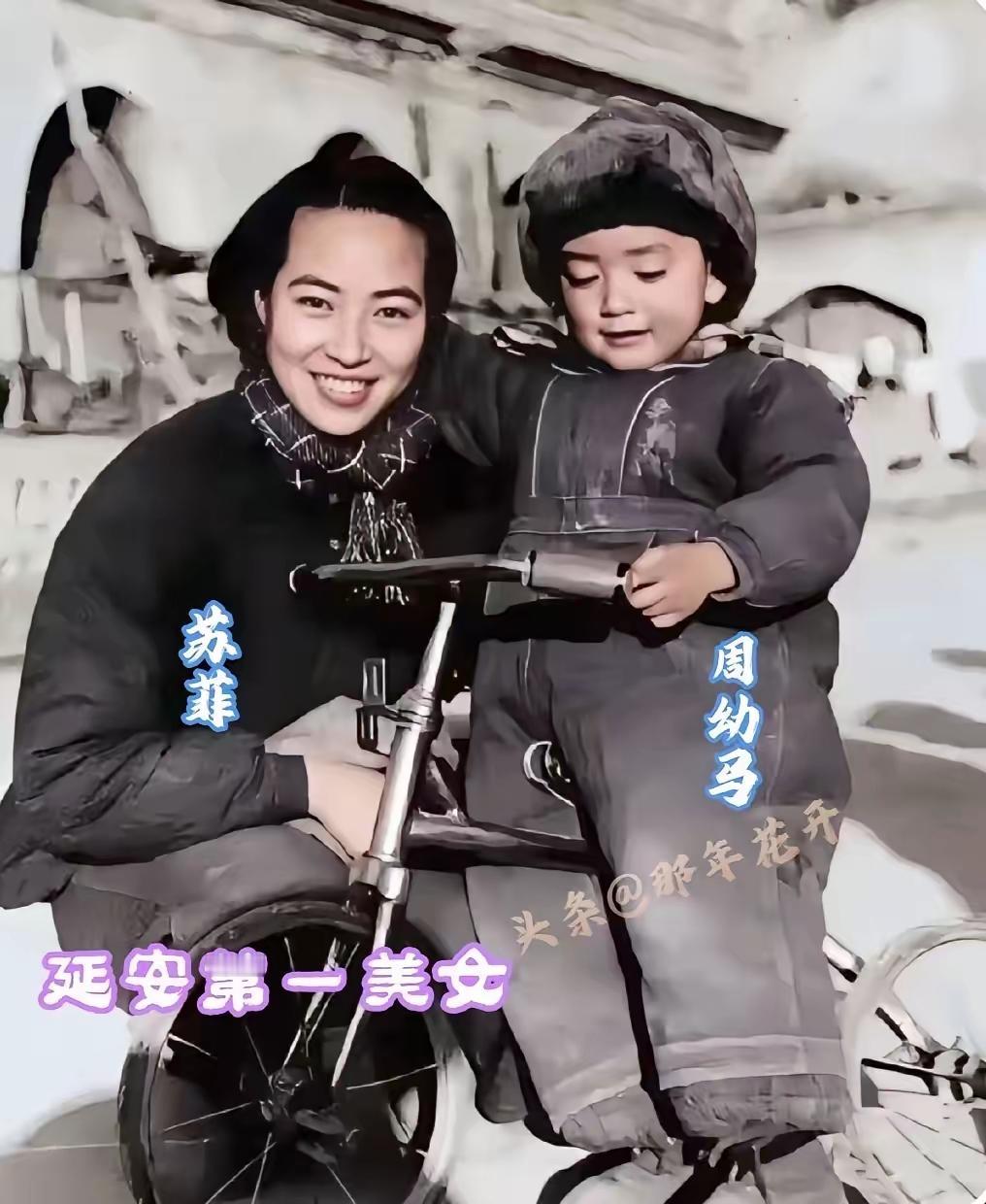 她是公认的延安第一美女。1946年，延安。27岁的周苏菲，和年幼的儿子周幼马，留