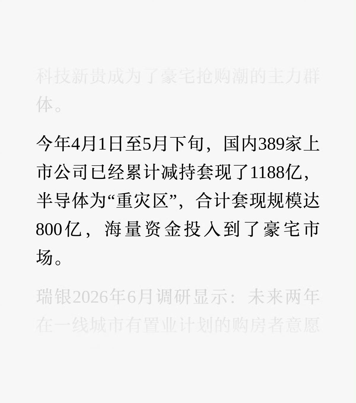 ai的尽头是房地产 