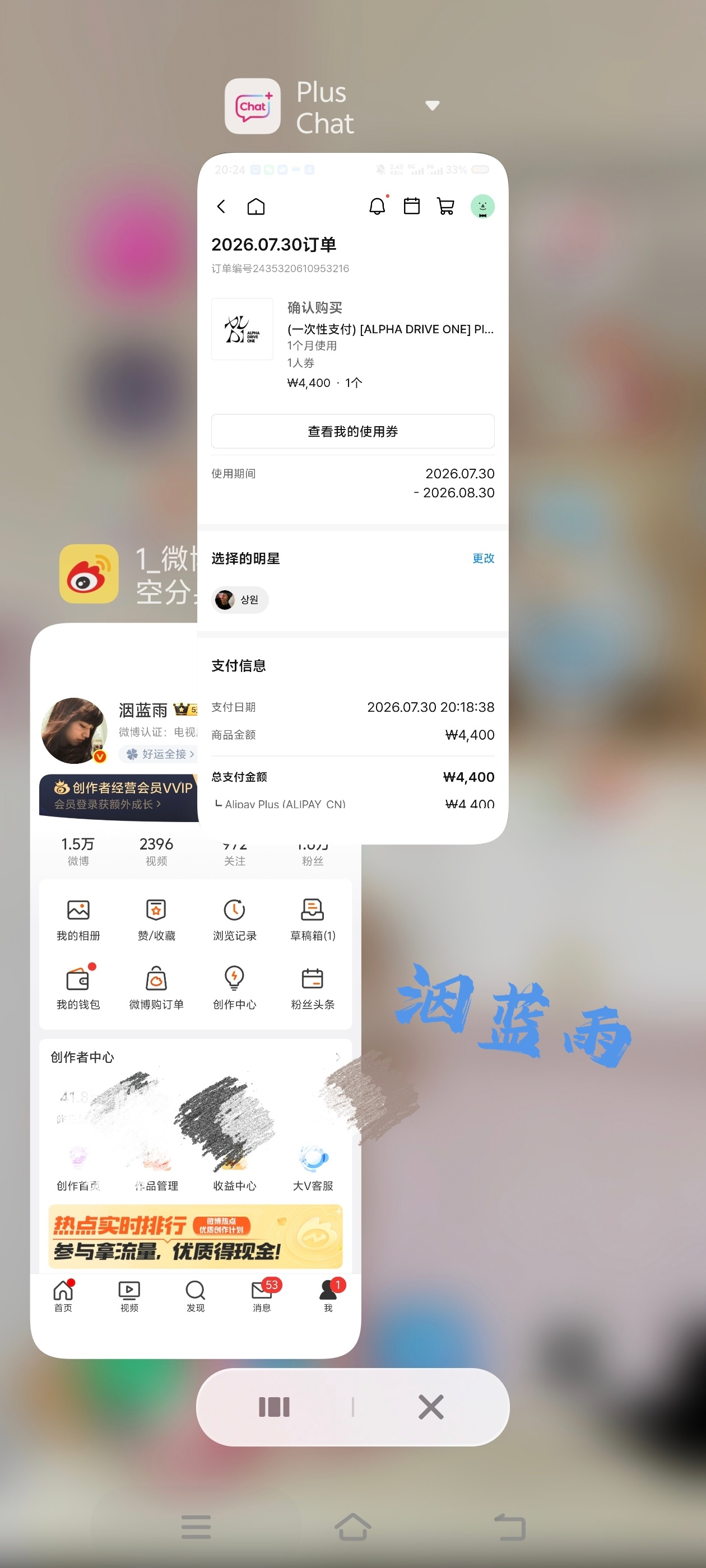 plus chat审核 