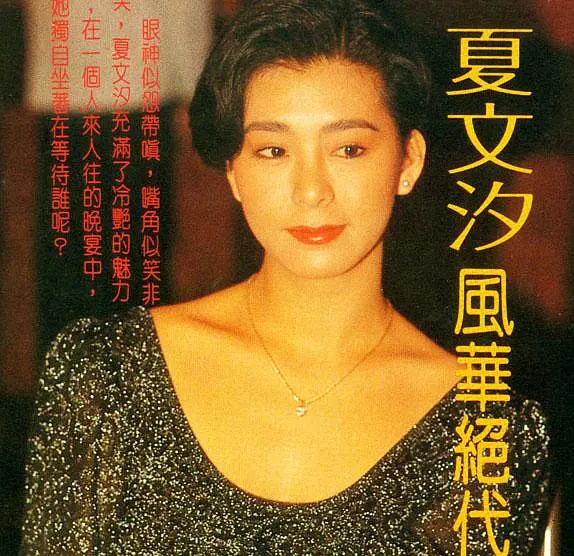 一代性感女星，现年 60 岁的夏文汐在 80 年代凭借电影《烈火青春》《唐朝豪放