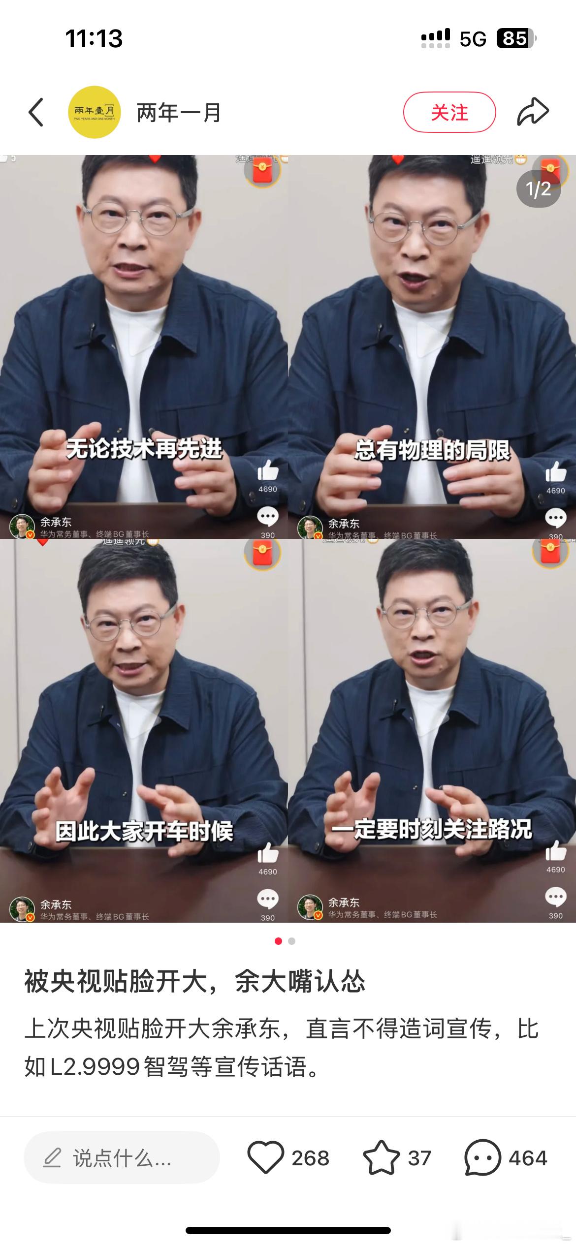 前两天还有看着得像某粉丝的群体和我说开车睡觉是相信智驾的力量，有本事让xx也学一