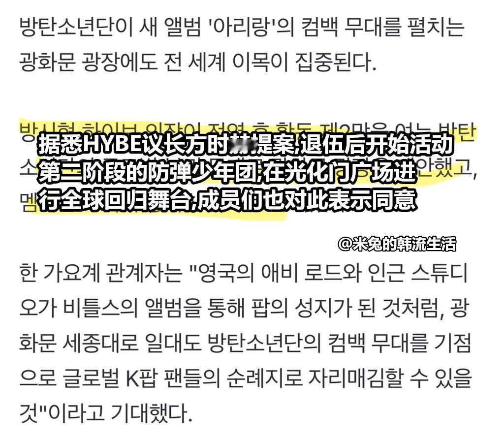 据悉是方时赫先提出的BTS光化门公演，首尔市后来赞同了 