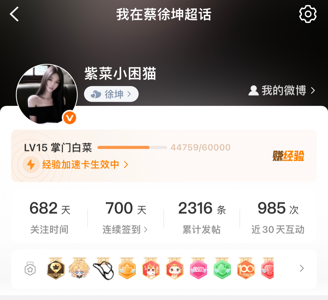 第几个一百天～ 还有82