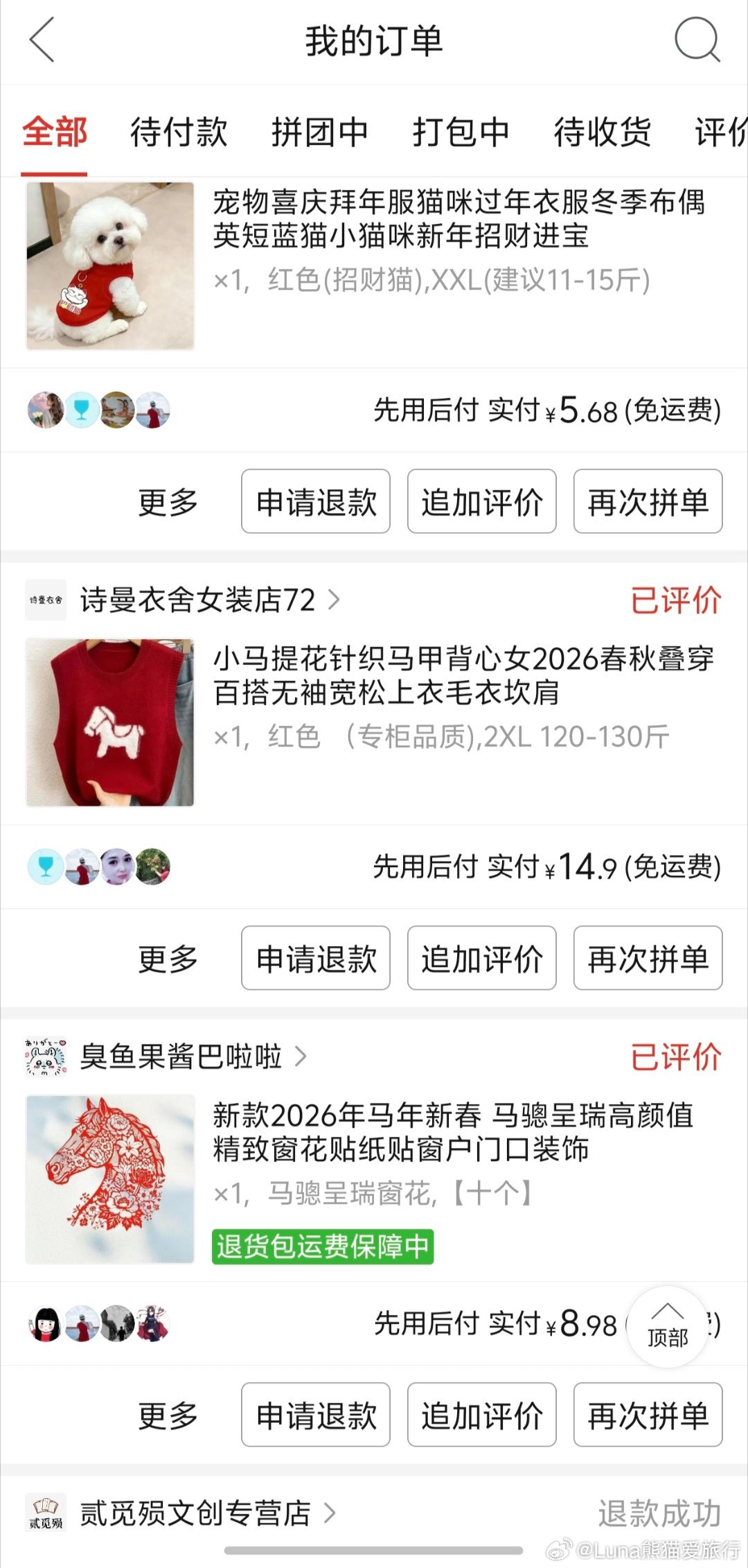 有了pdd雨林深处也能村口取货这两年，我明显观察到一个变化——农村网购越来越日常