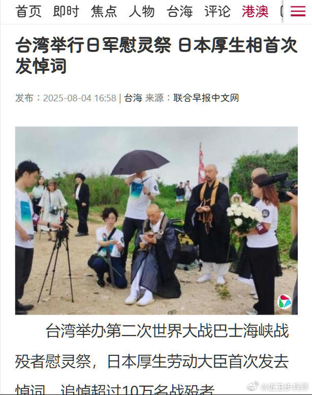 早就说过，蛙岛上堂而皇之地纪念台籍日本兵，有的人还不信，脑补什么岛上全是抗日英雄