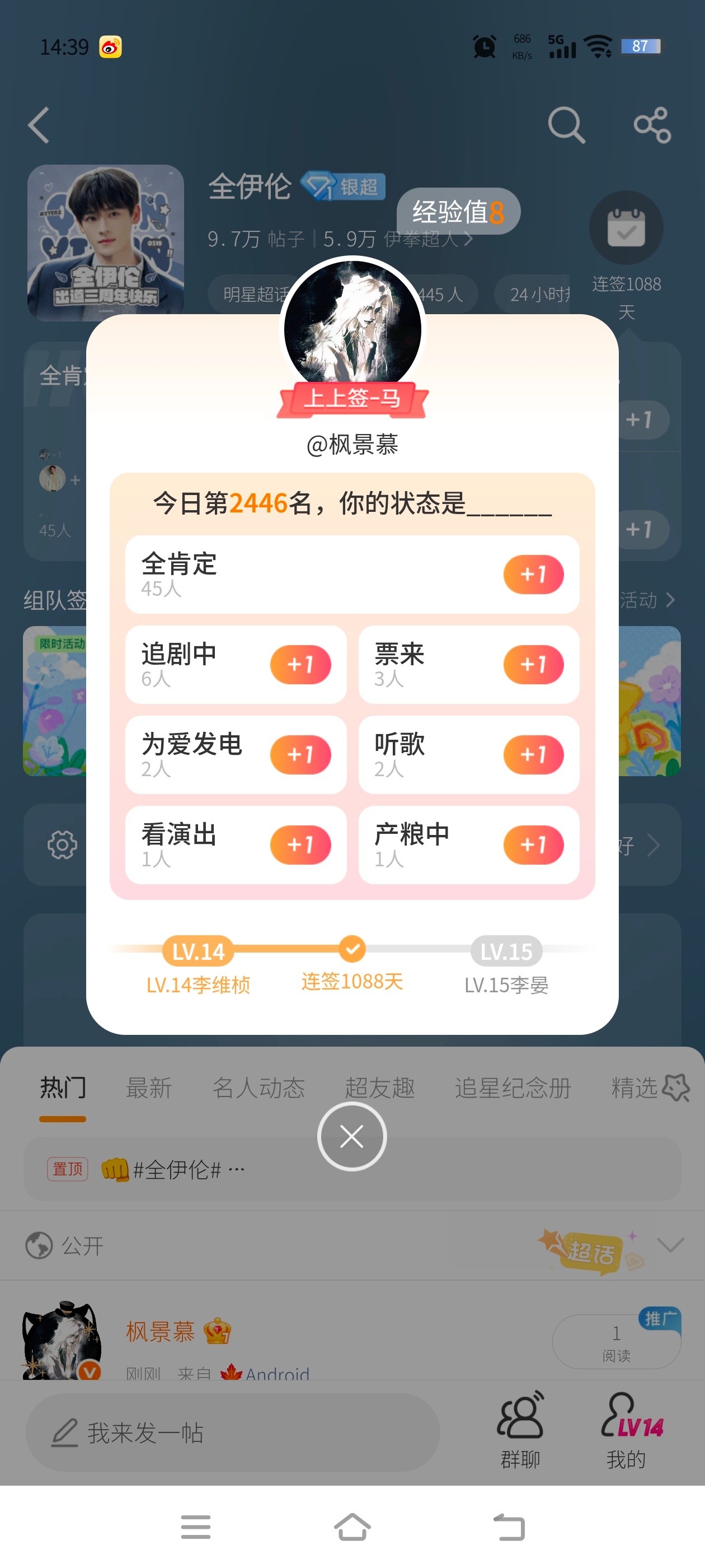 全伊伦 6.12📚日常  专栏 · 伊笺