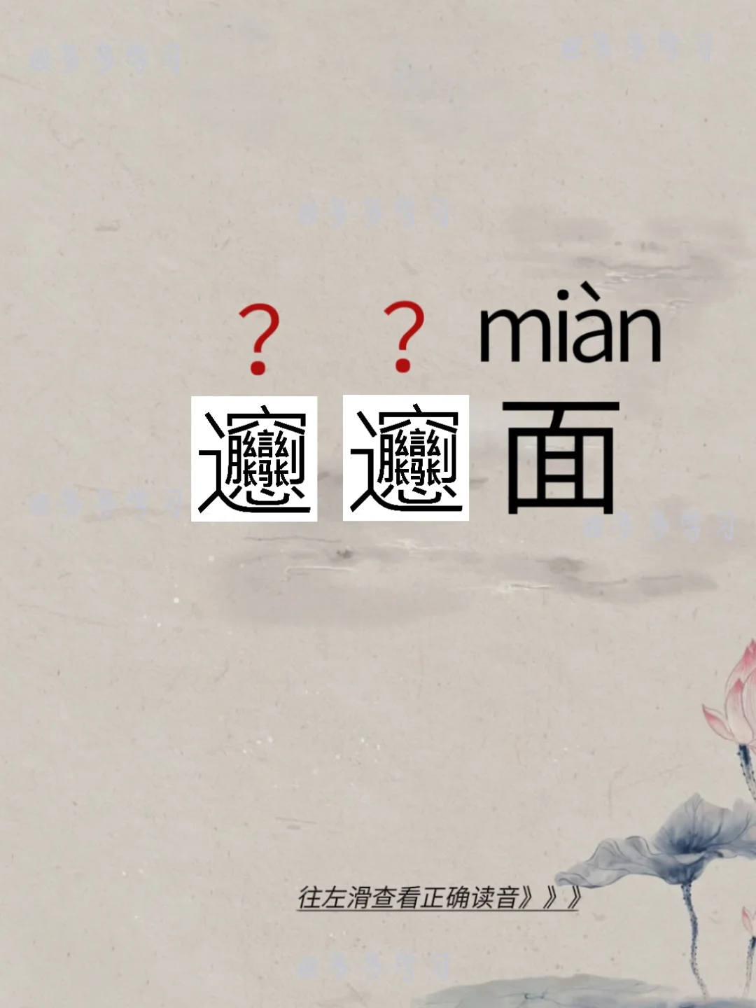 biángbiáng面——你读对了吗 🍇 biángbiáng面 ?...