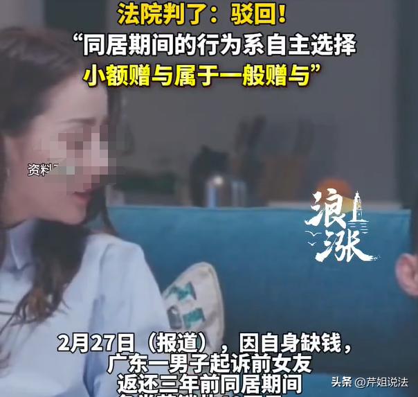 广东，一男子跟女友恋爱期间，花费了40多万元的开销，三年之后，俩人闹分手，分手的