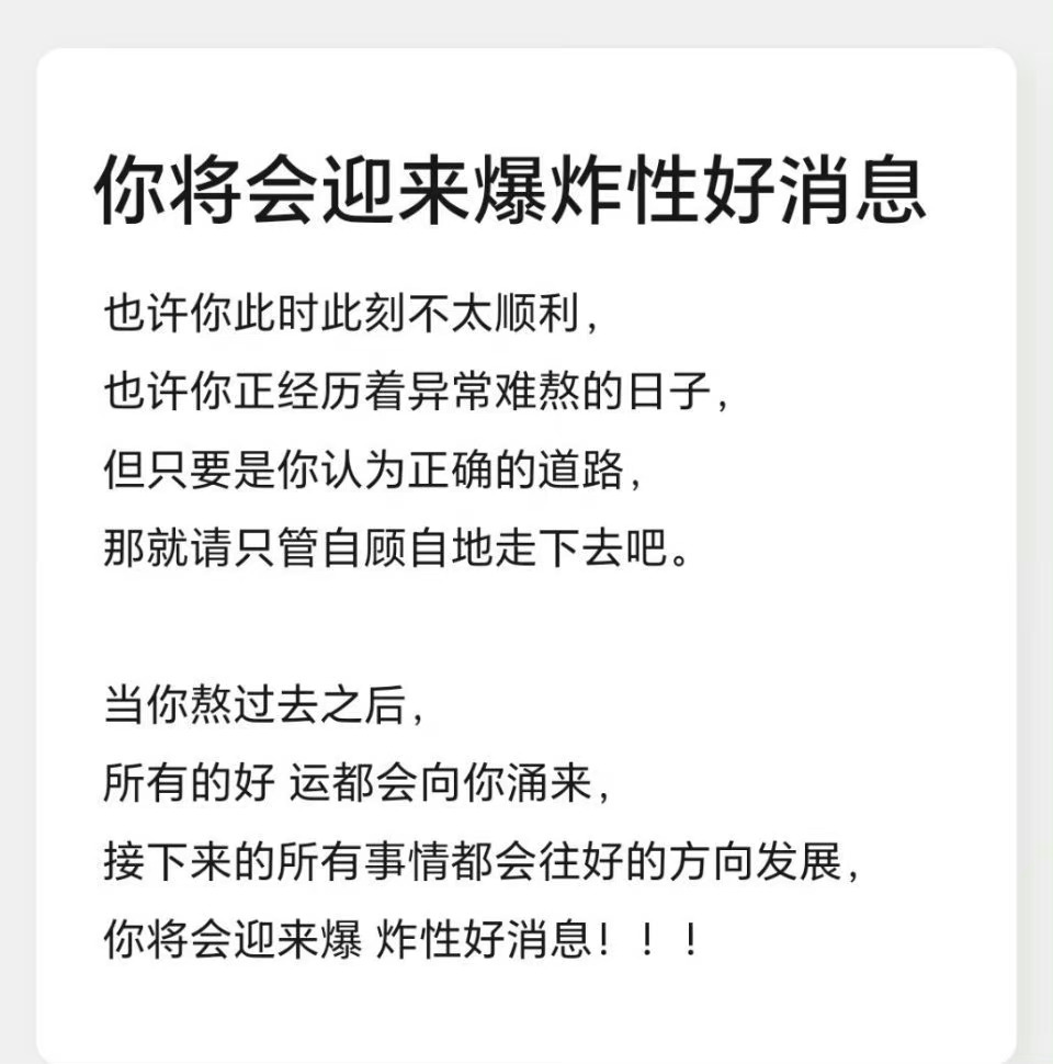 你将会迎来爆炸性好消息！！！ 