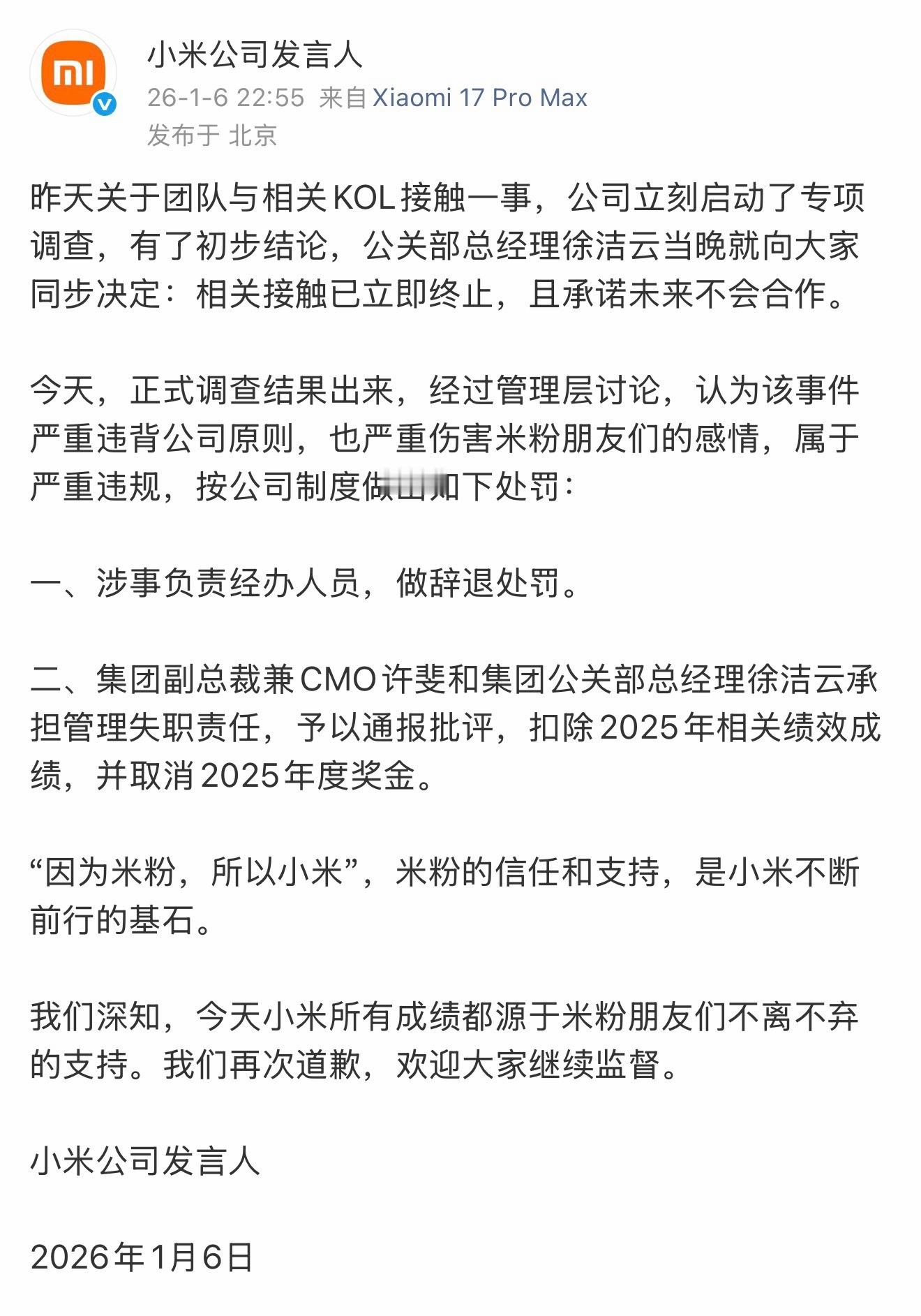 小米官方通报，关于合作了不恰当 KOL 的事儿，以后不会合作。辞退涉事人员，CM