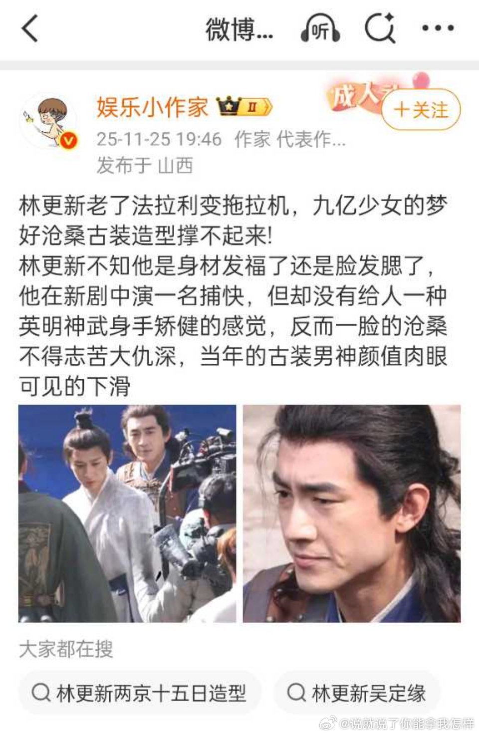 最近林狗好多这种黑通稿不知道哪家买的哦