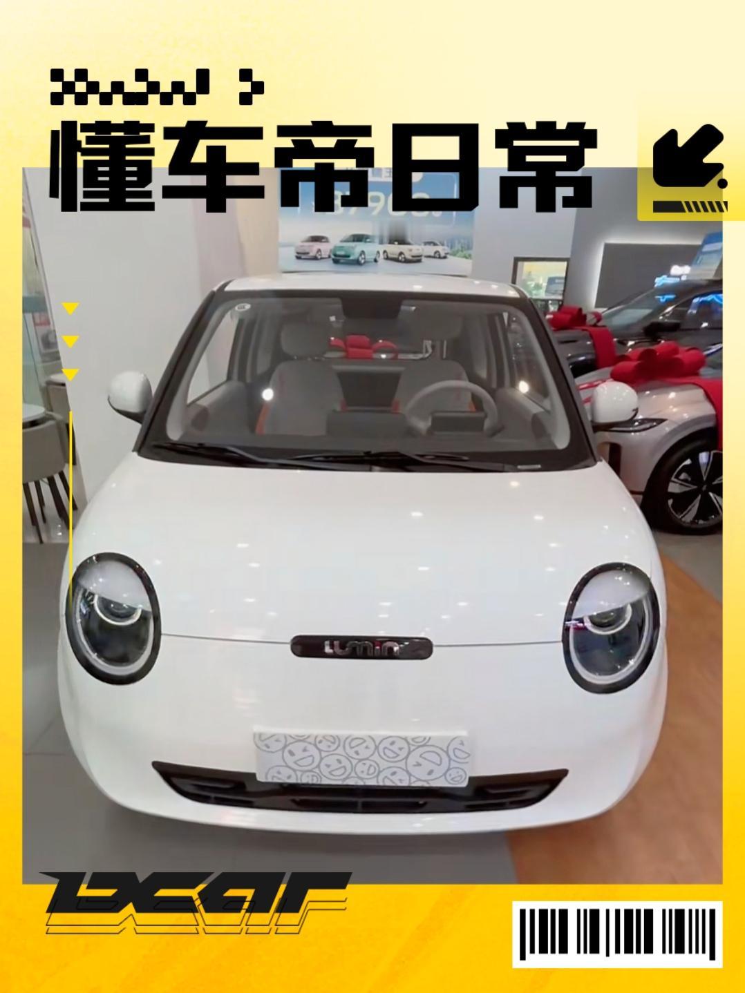 长安Lumin这台车我比较喜欢叫它糯玉米。这台车主要用车群体还是以女性为主，所以