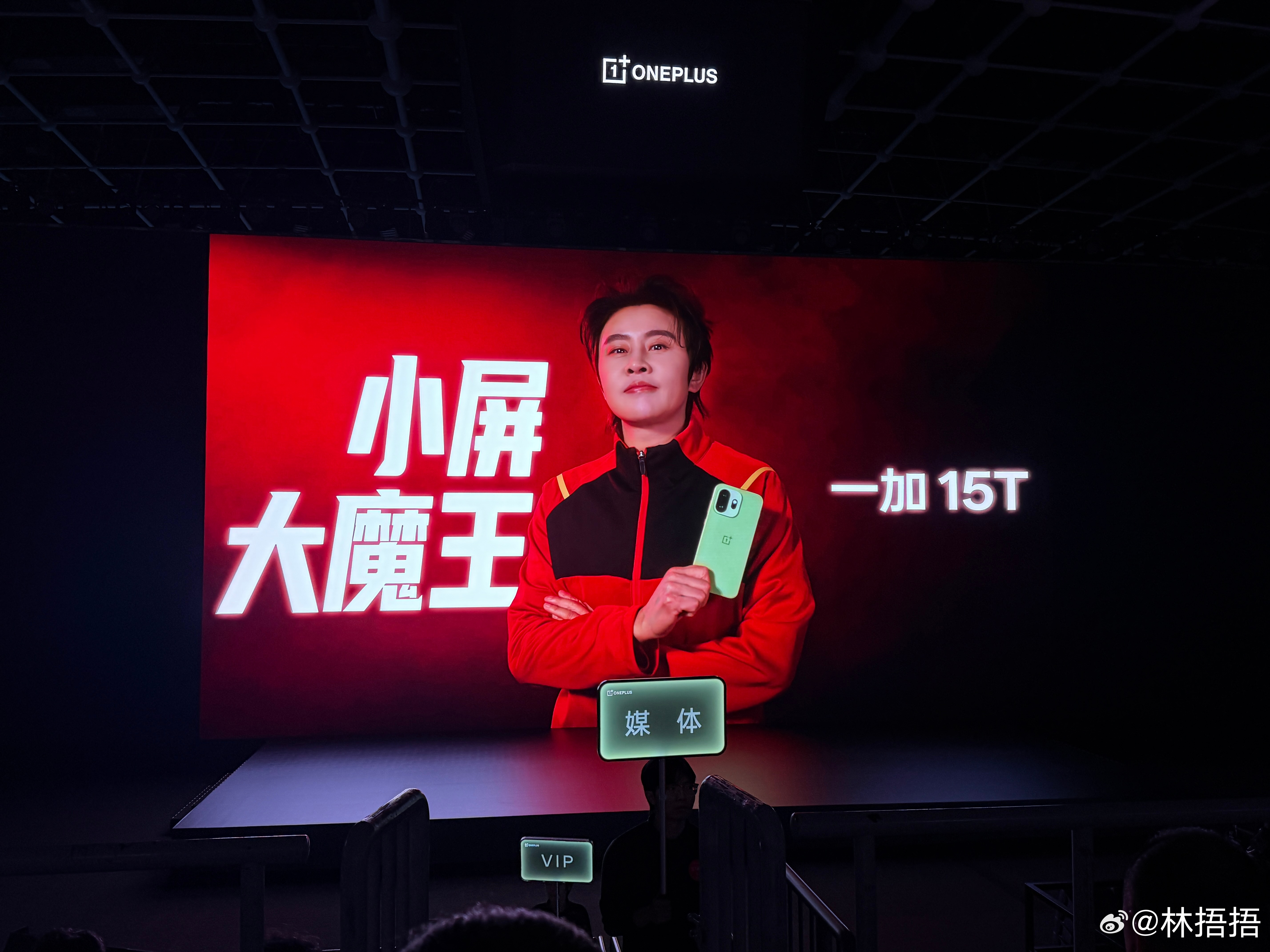 来看又小又强又美又全面的一加15T  深圳·龙华文体中心体育馆