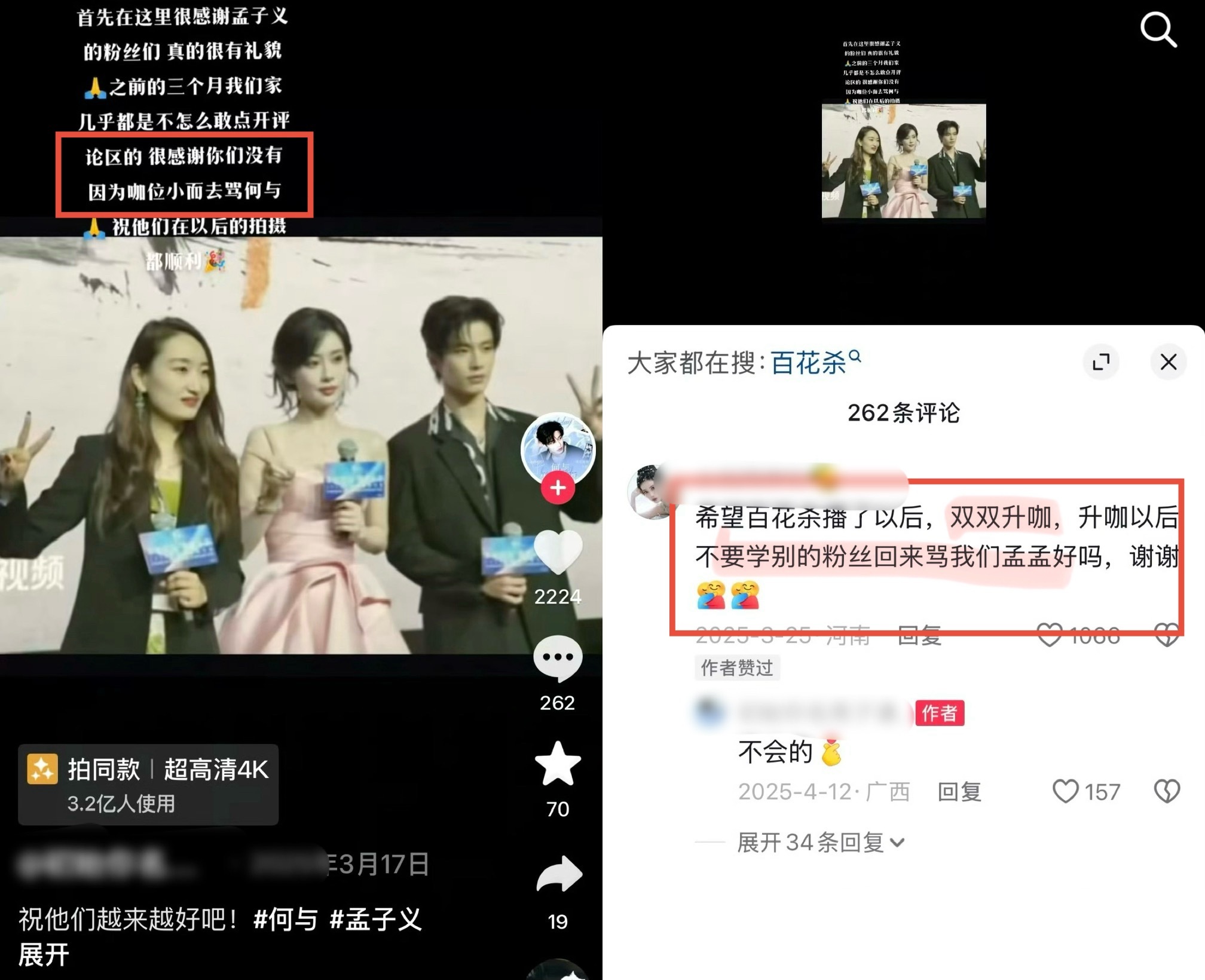 回想《百花杀》开机之初，何与正深陷难看、zyk、演技差等负面言论中。小柠檬从头到