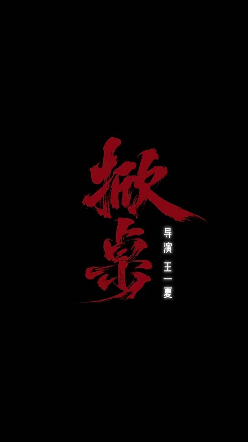 老舅新歌给短国一点震撼 这才是逆袭战歌该有的样子！宝石老舅献唱《掀桌》，旋律抓耳