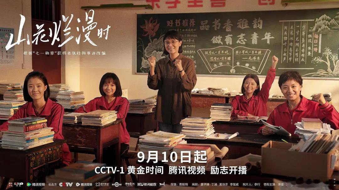 #山花烂漫时豆瓣开分9.0#反正我觉得好看的！没想到大家都是这么想的，《山花烂漫