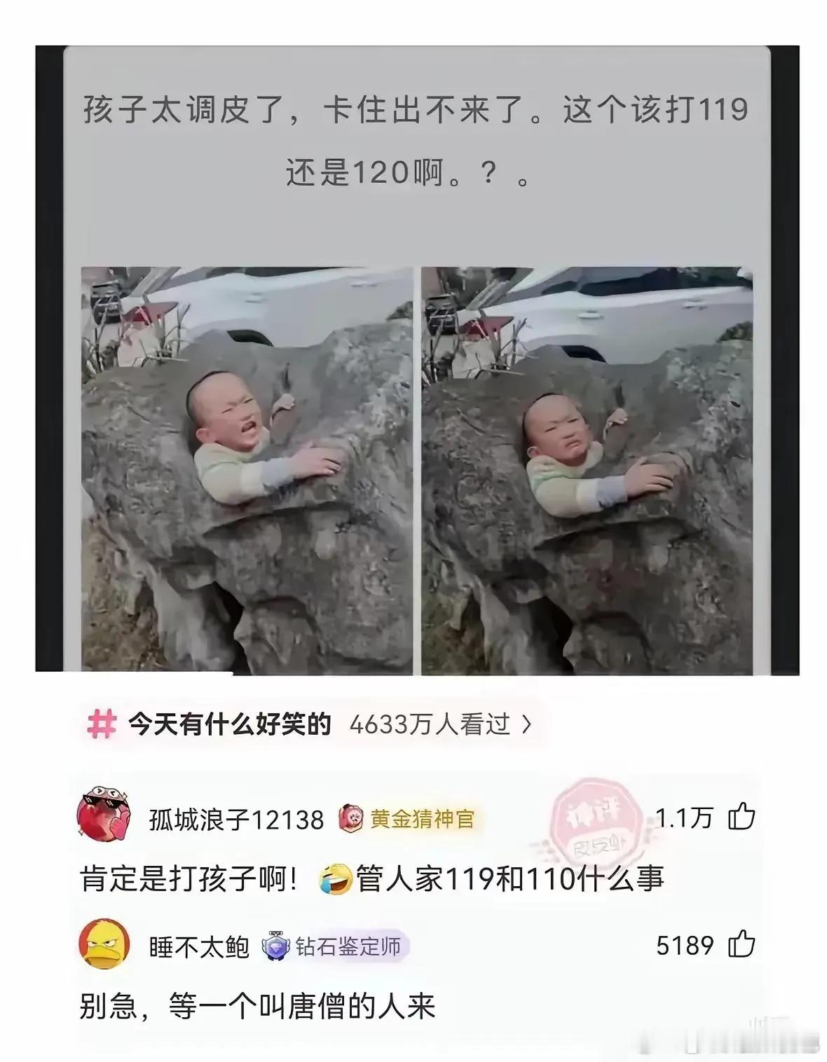 建议等唐僧来 ​​​