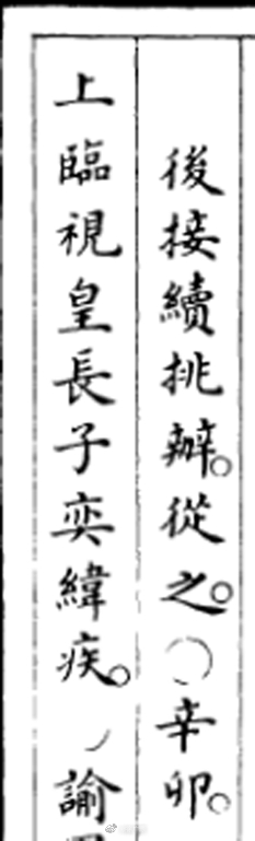 192年前的今天即道光十一年四月十二日，奕纬病逝。   奕纬何许人也？   奕纬