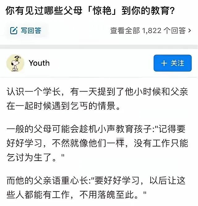 人与人之间的差距怎么就这么大？看看人家这高度，真的惊艳到我了。

#搞笑段子#