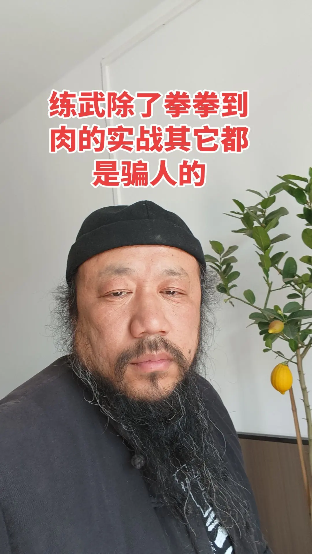 功夫就是实战出来的