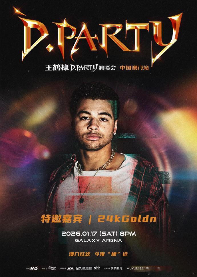 24kGoldn助阵王鹤棣演唱会 
