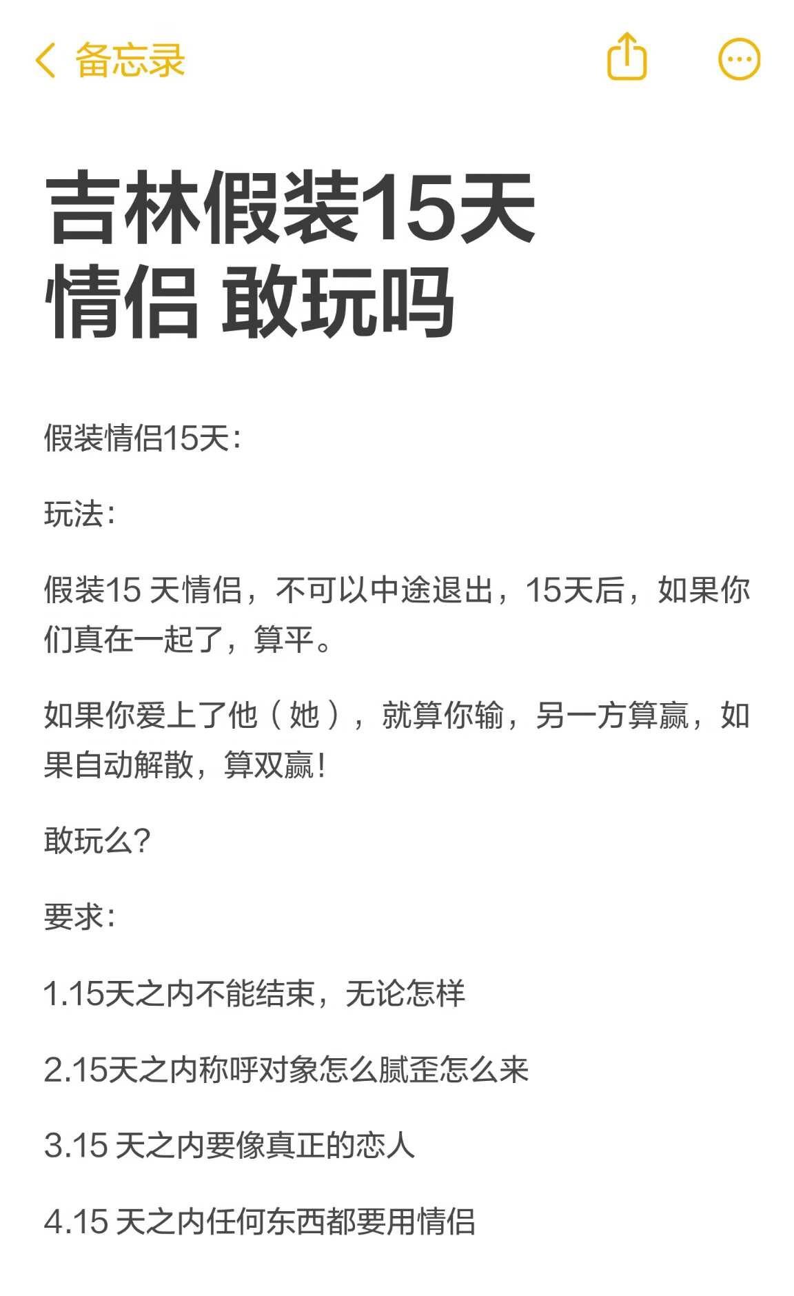 吉林假装15天情侣 敢玩吗
乱评一下各自的地区和年龄
对上就做15天情侣
试试看
