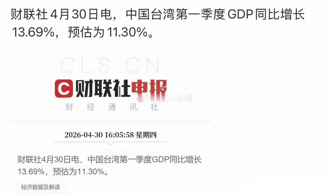 三星要向中兴支付超26.7亿专利费，台省一季度GDP炸裂，怎么看？       
