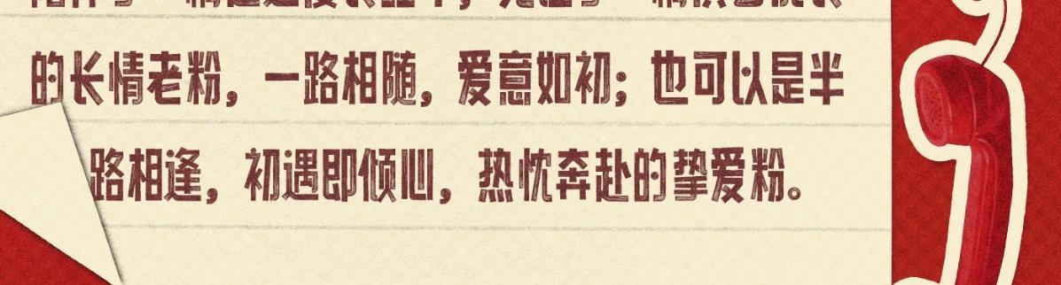 抛开出镜问题（虽然觉得不想出镜那就不参与呗），文案这个也没问题啊，没有只限定十年