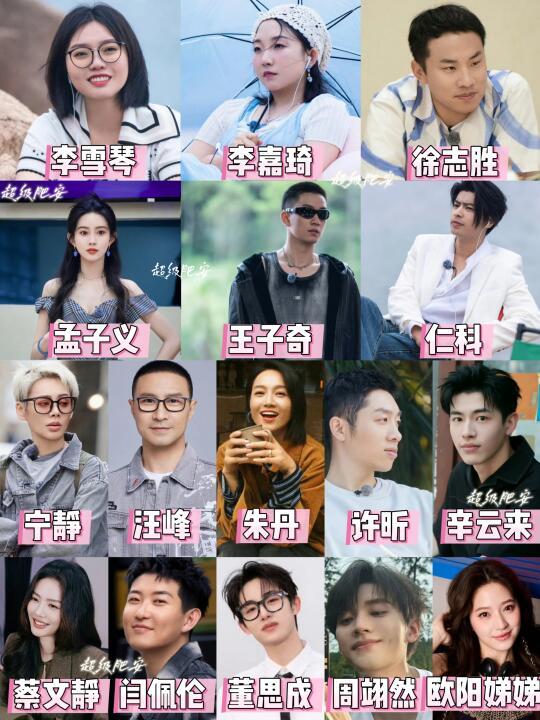 桃花坞第五季🌸嘉宾全阵容✅他终于来了❗